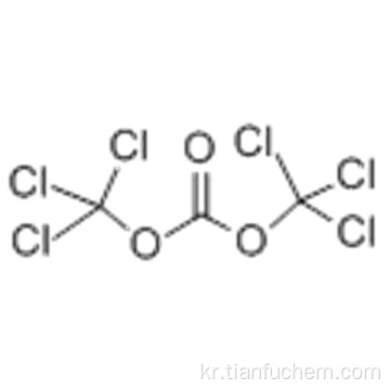 Triphosgene CAS 32315-10-9